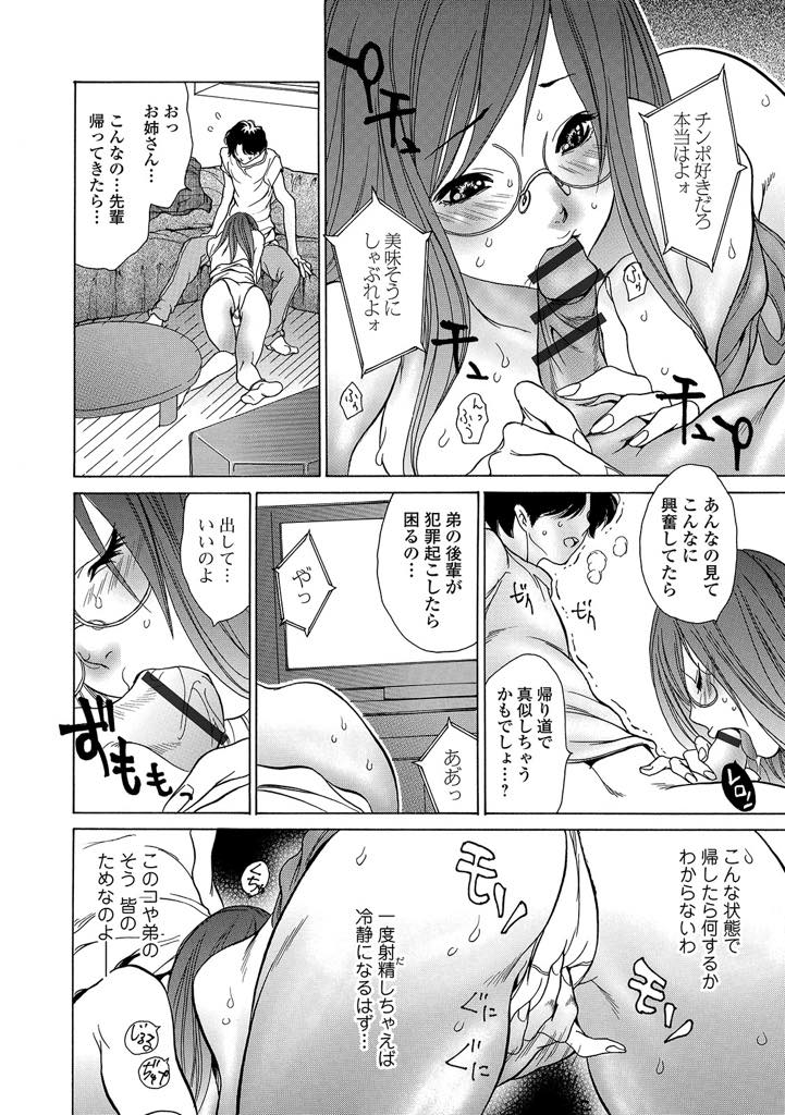 弟の同級生とAVを見てムラムラしちゃう巨乳メガネお姉さん...男の子の勃起チンポを見てつい誘惑してしまい男の子もフェラ抜きだけでは止められず奥まで激突き中出しセックス【葵ヒトリ:エロ動画は感染する。 〜お姉さんに夢中〜】