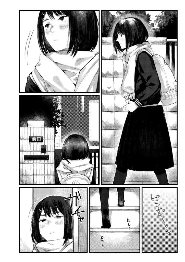 大好きな先輩と付き合って勉強を教えてもらいに彼氏の家にいくJK...勉強しつつもイチャイチャが始まり勉強に集中できなくなりそのままセックスした一部始終を彼氏が隠し撮り【ひげた:復讐と青と】