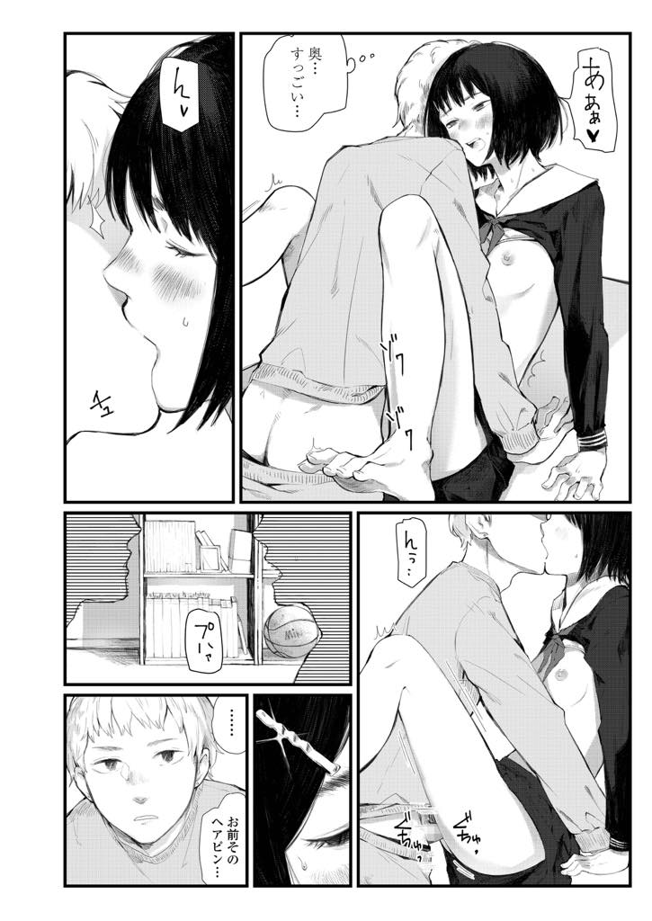 大好きな先輩と付き合って勉強を教えてもらいに彼氏の家にいくJK...勉強しつつもイチャイチャが始まり勉強に集中できなくなりそのままセックスした一部始終を彼氏が隠し撮り【ひげた:復讐と青と】