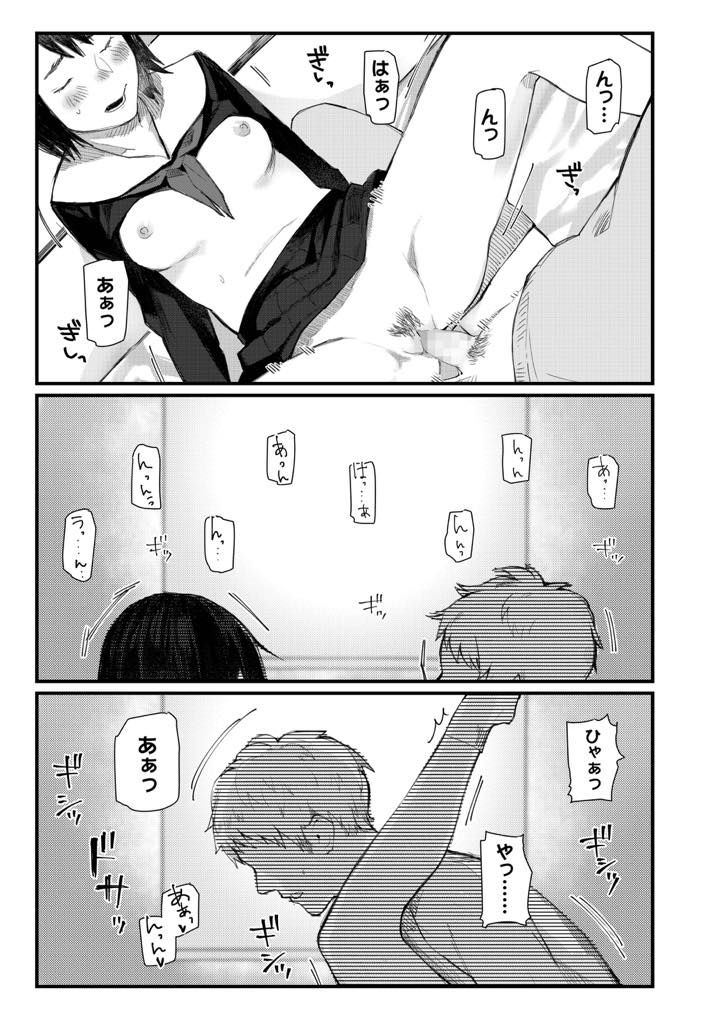 大好きな先輩と付き合って勉強を教えてもらいに彼氏の家にいくJK...勉強しつつもイチャイチャが始まり勉強に集中できなくなりそのままセックスした一部始終を彼氏が隠し撮り【ひげた:復讐と青と】