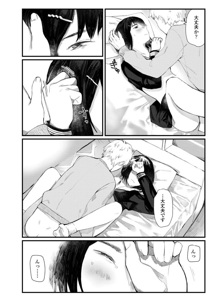 大好きな先輩と付き合って勉強を教えてもらいに彼氏の家にいくJK...勉強しつつもイチャイチャが始まり勉強に集中できなくなりそのままセックスした一部始終を彼氏が隠し撮り【ひげた:復讐と青と】