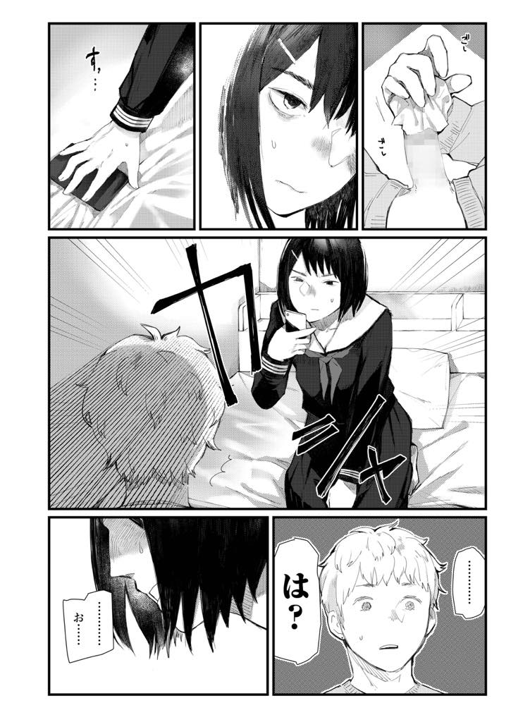 大好きな先輩と付き合って勉強を教えてもらいに彼氏の家にいくJK...勉強しつつもイチャイチャが始まり勉強に集中できなくなりそのままセックスした一部始終を彼氏が隠し撮り【ひげた:復讐と青と】