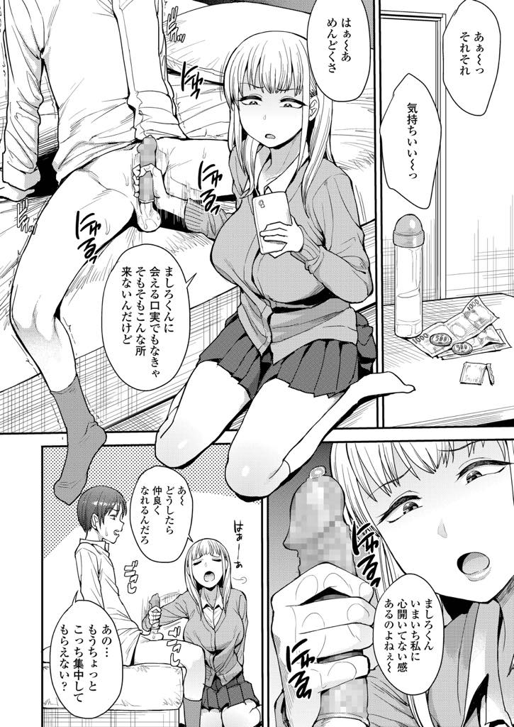 大好きな友人の弟の気を引くために兄の方とのエッチな現場を見せつける淫乱巨乳JK...エッチなことに興味がある弟がお姉ちゃんの誘惑に負けて筆下ろし連続中出しセックス【右脳:こっちむいてよ】