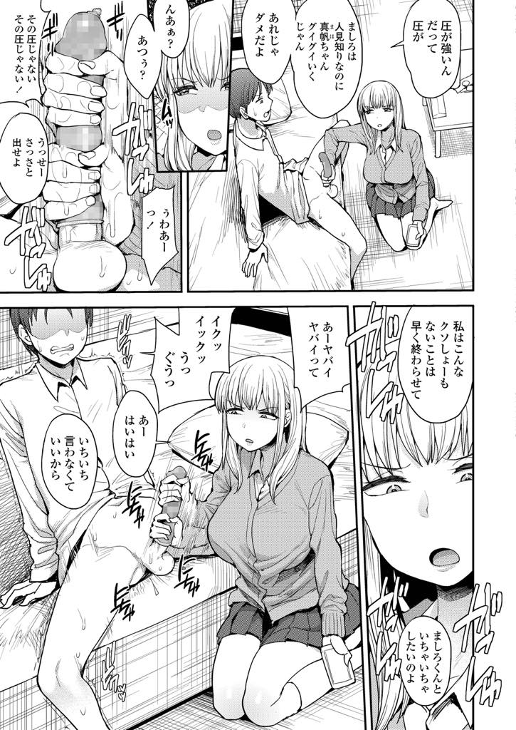 大好きな友人の弟の気を引くために兄の方とのエッチな現場を見せつける淫乱巨乳JK...エッチなことに興味がある弟がお姉ちゃんの誘惑に負けて筆下ろし連続中出しセックス【右脳:こっちむいてよ】