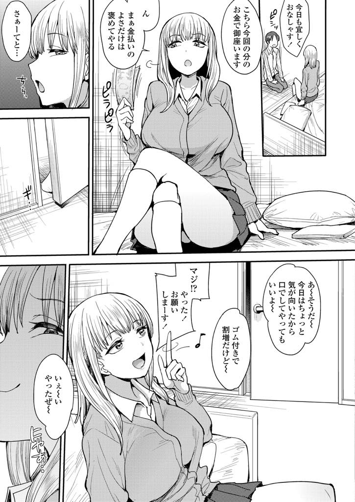 大好きな友人の弟の気を引くために兄の方とのエッチな現場を見せつける淫乱巨乳JK...エッチなことに興味がある弟がお姉ちゃんの誘惑に負けて筆下ろし連続中出しセックス【右脳:こっちむいてよ】