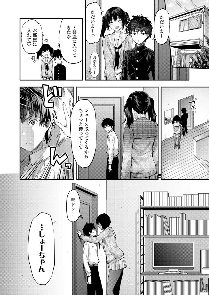 低身長の幼馴染男子が大好きで入学式早々に告って付き合う高身長ツインテールJK...二人っきりになったとたん急にエロモードに入った彼女に対し彼氏もチンポが反応してヌルヌルの膣内に挿入し熱い中出しセックス【柚木N’:マミは背が高い。】