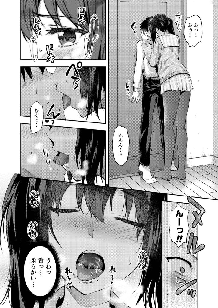 低身長の幼馴染男子が大好きで入学式早々に告って付き合う高身長ツインテールJK...二人っきりになったとたん急にエロモードに入った彼女に対し彼氏もチンポが反応してヌルヌルの膣内に挿入し熱い中出しセックス【柚木N’:マミは背が高い。】