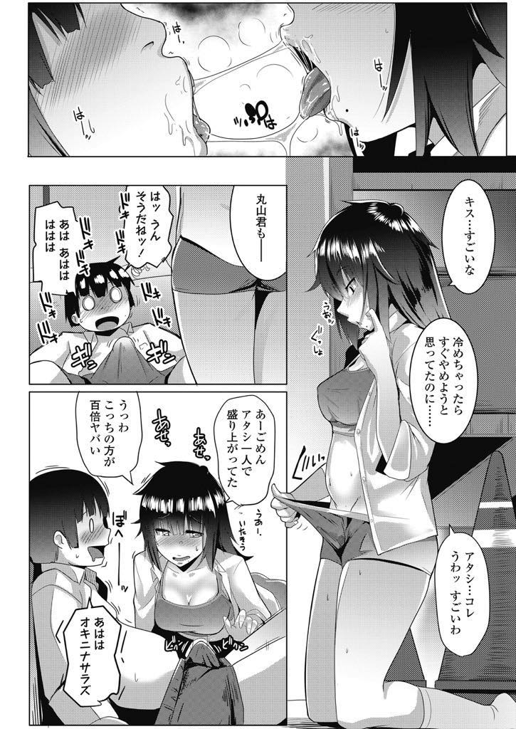 ネクラ同士で体育倉庫にセックス画像送るまで閉じ込められ男子を見ると勃起していたので嬉しくてエッチし始めるむっつりドスケベJK...初めて同士緊張気味だったがいざ挿入すると腰が止まらない童貞&処女喪失中出しセックス【むねしろ:ネクラも囲えばサルになる】