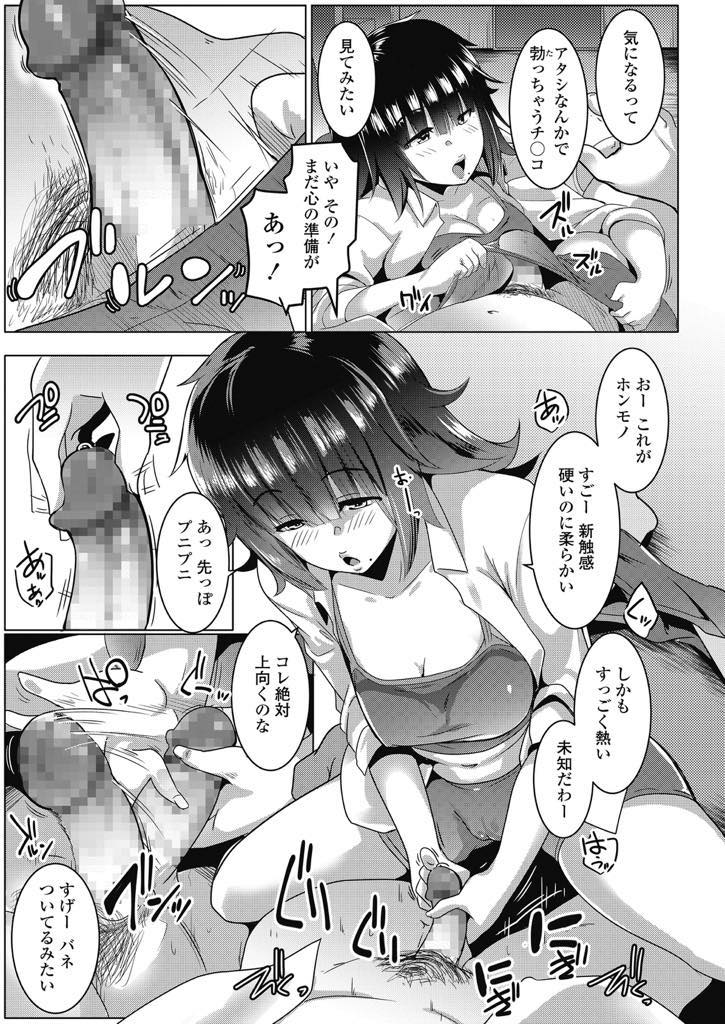 ネクラ同士で体育倉庫にセックス画像送るまで閉じ込められ男子を見ると勃起していたので嬉しくてエッチし始めるむっつりドスケベJK...初めて同士緊張気味だったがいざ挿入すると腰が止まらない童貞&処女喪失中出しセックス【むねしろ:ネクラも囲えばサルになる】