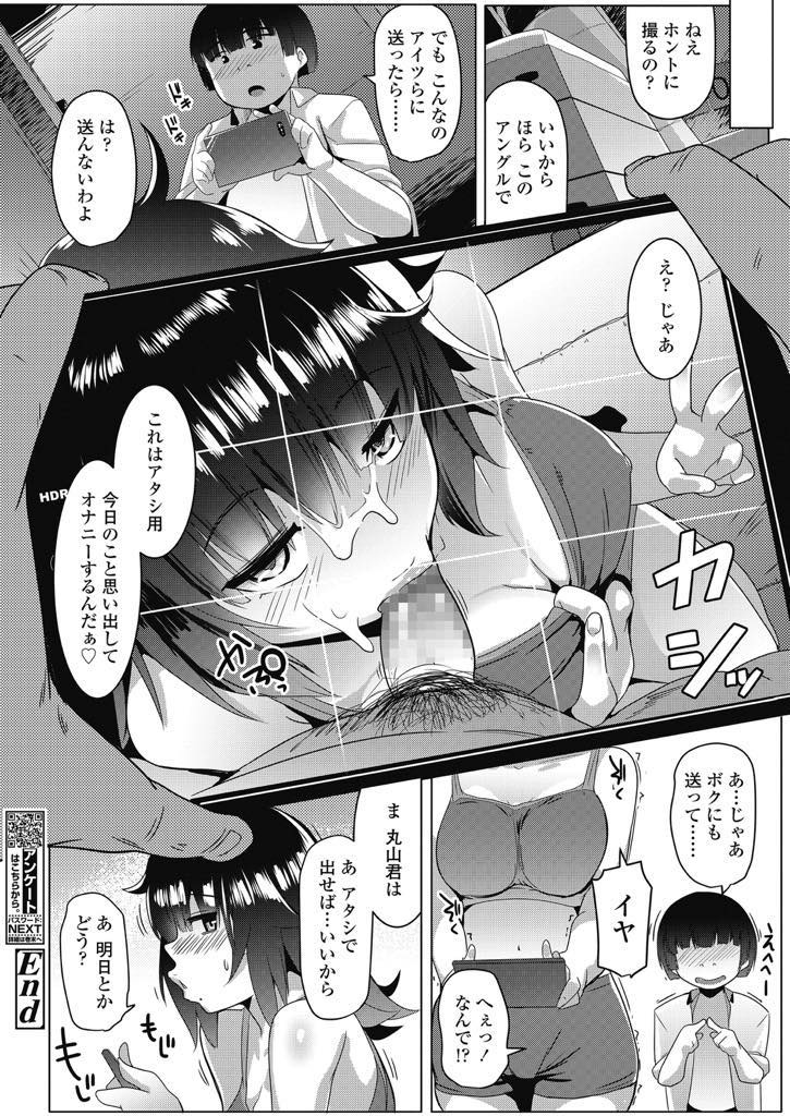 ネクラ同士で体育倉庫にセックス画像送るまで閉じ込められ男子を見ると勃起していたので嬉しくてエッチし始めるむっつりドスケベJK...初めて同士緊張気味だったがいざ挿入すると腰が止まらない童貞&処女喪失中出しセックス【むねしろ:ネクラも囲えばサルになる】