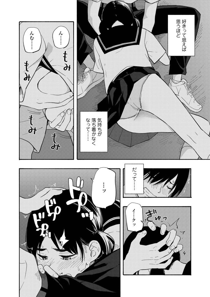 土砂降りの雨で公園のトンネルに逃げ込みビショ濡れになった服を見てイチャイチャしだすツインテールJK...服が濡れていて今なら誰も来ないからと服を脱ぎトンネル内の2人の空間でドキドキ乳首弄りからのフェラ【きいろいたまご:同じ気持ちで】