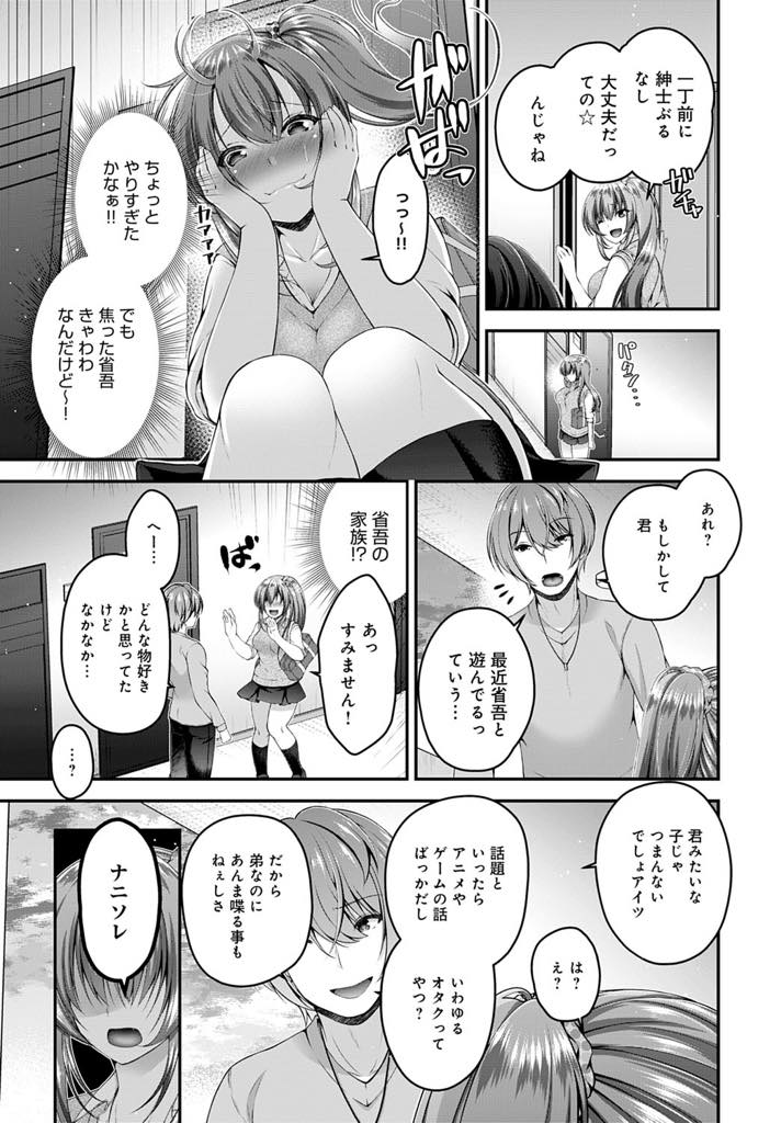 大好きなオタク男子の兄に睡眠薬を飲まされレイプされる陽ギャルJK...ハメ撮り写真を脅しにオタク男子の家に行っては兄にハメられオタク男子との約束のためにイクのを我慢していたが気持ち良さに負け中出しセックスで快楽堕ち【ミサキカホ。:オタクノカノジョ？】