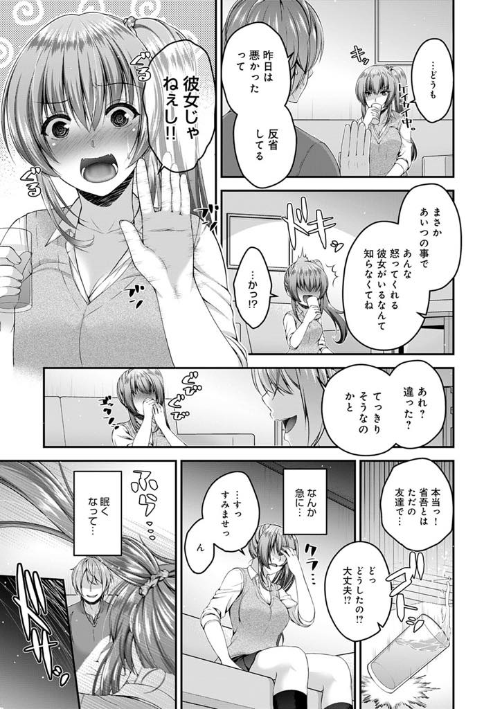 大好きなオタク男子の兄に睡眠薬を飲まされレイプされる陽ギャルJK...ハメ撮り写真を脅しにオタク男子の家に行っては兄にハメられオタク男子との約束のためにイクのを我慢していたが気持ち良さに負け中出しセックスで快楽堕ち【ミサキカホ。:オタクノカノジョ？】