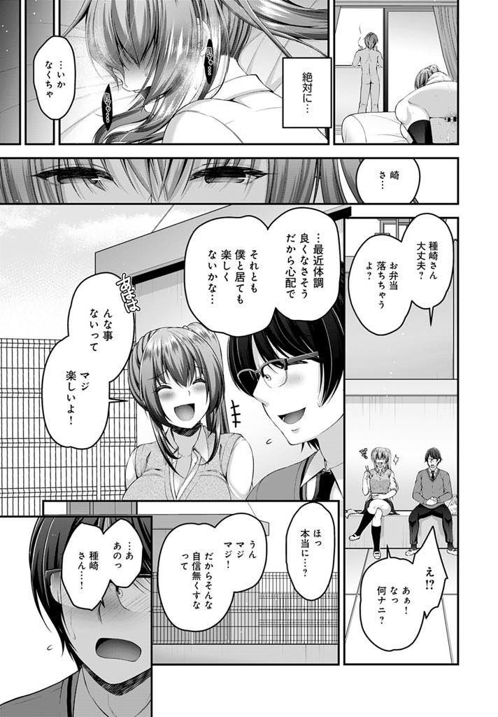 大好きなオタク男子の兄に睡眠薬を飲まされレイプされる陽ギャルJK...ハメ撮り写真を脅しにオタク男子の家に行っては兄にハメられオタク男子との約束のためにイクのを我慢していたが気持ち良さに負け中出しセックスで快楽堕ち【ミサキカホ。:オタクノカノジョ？】