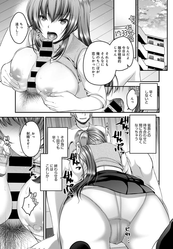 大好きなオタク男子の兄に睡眠薬を飲まされレイプされる陽ギャルJK...ハメ撮り写真を脅しにオタク男子の家に行っては兄にハメられオタク男子との約束のためにイクのを我慢していたが気持ち良さに負け中出しセックスで快楽堕ち【ミサキカホ。:オタクノカノジョ？】