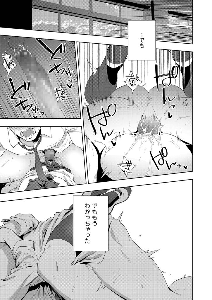 フラれたことをきっかけにその彼が好きなSっ気女子になるJK...彼を拘束して焦らしプレイでなかなかイカせず降参させて彼が好きと自白してから連続中出しセックス【緑茶イズム:ラブ&デストロイ】