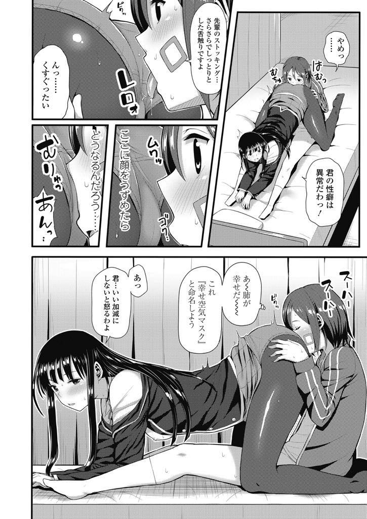 自分のセックスを後輩が見てシコってたからご奉仕する容姿端麗黒ストッキング美尻JK...後輩にとって夢だった黒ストッキングを使った尻コキで速攻射精しド変態な後輩にお仕置き中出しセックス【芋とか露木:絡新婦】