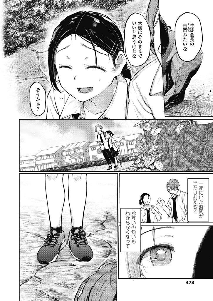 元彼でセフレの男子にもうこの関係をやめようと告げ揉めた挙句レイプされるJK...新しい男と付き合うかもと思った元彼が強引にイカせようとするが彼女の想いはもう新しい彼の所にいってしまい切ない中出しセックス【たらぞお:セックスフレンド】