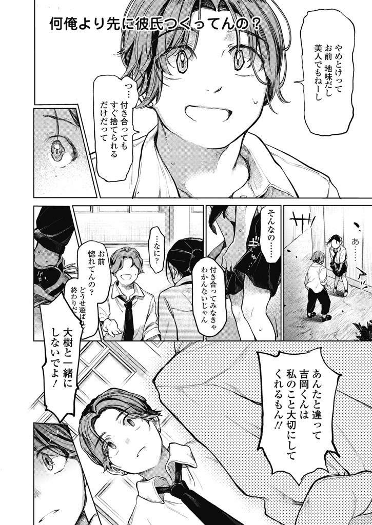 元彼でセフレの男子にもうこの関係をやめようと告げ揉めた挙句レイプされるJK...新しい男と付き合うかもと思った元彼が強引にイカせようとするが彼女の想いはもう新しい彼の所にいってしまい切ない中出しセックス【たらぞお:セックスフレンド】