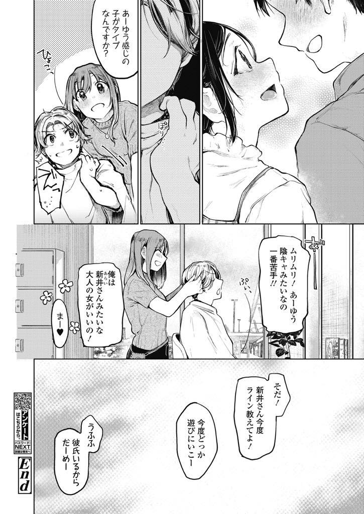 元彼でセフレの男子にもうこの関係をやめようと告げ揉めた挙句レイプされるJK...新しい男と付き合うかもと思った元彼が強引にイカせようとするが彼女の想いはもう新しい彼の所にいってしまい切ない中出しセックス【たらぞお:セックスフレンド】