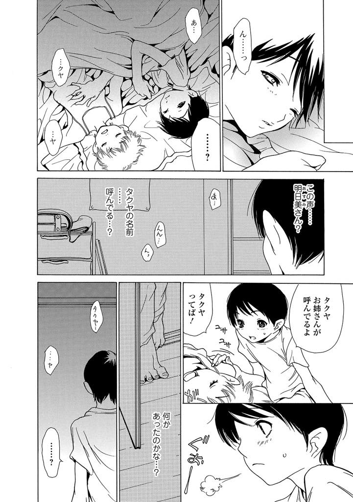 夜に隣の部屋から弟の友人の名前をオナニーしながら呼び出す淫乱巨乳お姉ちゃん...弟の友人もお姉ちゃんにとって弟以上の存在になりたくて熱い気持ちがぶつかり合う筆下ろし中出しセックス【葵ヒトリ:親友の姉は夜に泣く 〜姉以上弟未満〜】
