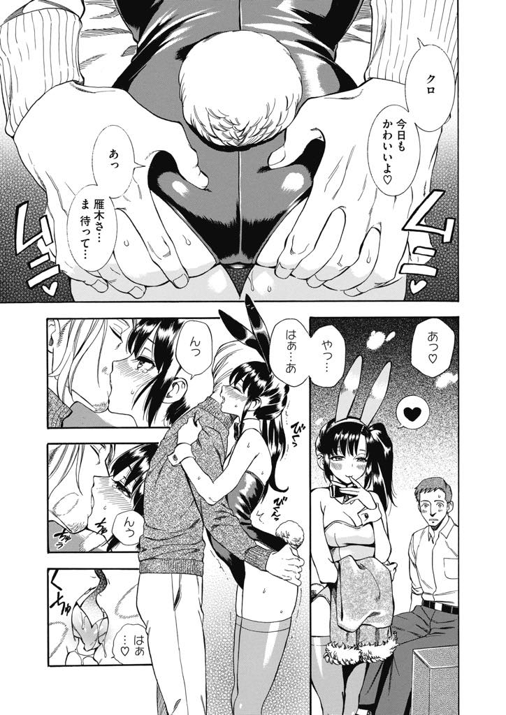 お客に呼ばれ周囲を魅了するバニーガール姿の激カワ姉妹...バニーを呼んだ友人は即本番でバック挿入しそれを見ていて勃起したところで綺麗なマンコに中出しセックス【牛野缶詰:Rabbit’s foot】