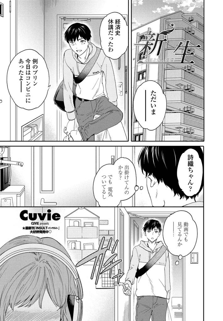 彼氏が家に帰るとバイブ使ってオナニーしているところを見つかる淫乱美少女...彼氏がバイブを使ってイカセまくり感度抜群になったところで中出しセックスで昇天【Cuvie:新生】