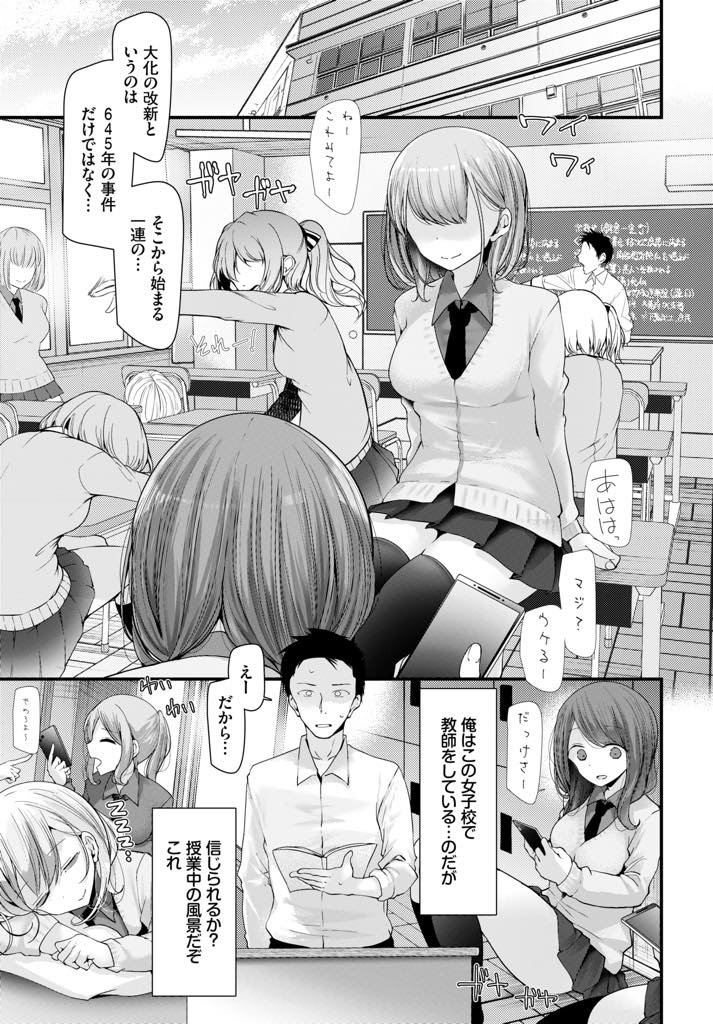 クラスのいじめっ子に支持されて先生にフェラをしたあと木に入ったオナホを使ってとさりげなく伝える大人しい巨乳JK...半信半疑で試しに魔法のオナホを使うとバイト中にも関わらず目の前にいない先生に中出しセックスでイカされる【大嘘:オナホ教室-新学期-レッスン1】