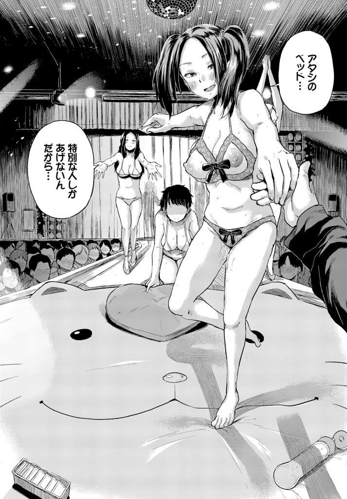 普段は地味な女子大生だがバイトはストリッパーのツインテール美少女...観客がいるストリップステージ上で気になっていた風俗嬢と筆下ろし中出しセックス【夢乃狸:御代とミシロ】