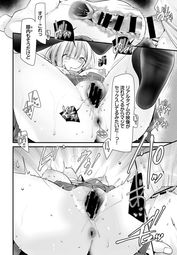 クラスのいじめっ子に支持されて先生にフェラをしたあと木に入ったオナホを使ってとさりげなく伝える大人しい巨乳JK...半信半疑で試しに魔法のオナホを使うとバイト中にも関わらず目の前にいない先生に中出しセックスでイカされる【大嘘:オナホ教室-新学期-レッスン1】