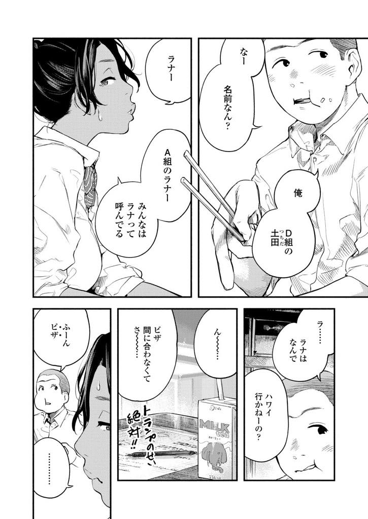 ハワイに行けなかった補修2人で男子の知ってる海の穴場スポットに行く褐色肌JK...お弁当のお礼にキスをして勃起したチンポで初めて同士、海で野外セックス【べろせ:成田発ホノルル行き】