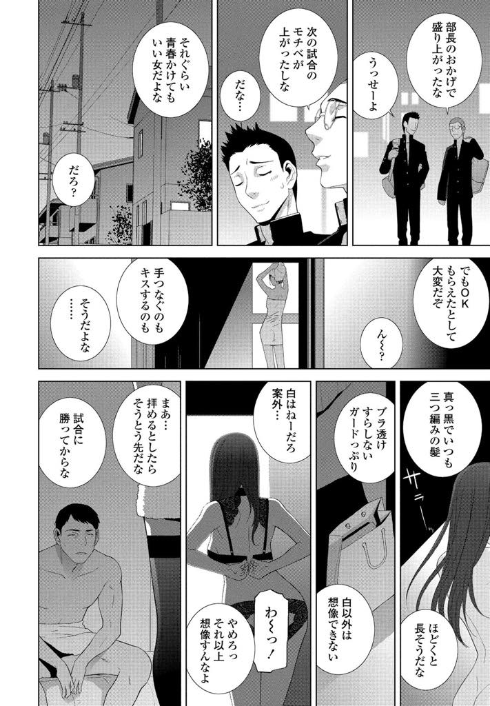 普段は大人しくてみんなからモテモテのマネージャーが実はセフレおじさんがいる淫乱巨乳JK...親が留守中にお家でエロ下着になり騎乗位挿入からイキまくり中出しセックス【志乃武丹英:義妹と青春と夜の顔】