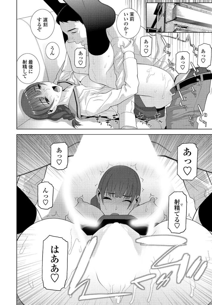 普段は大人しくてみんなからモテモテのマネージャーが実はセフレおじさんがいる淫乱巨乳JK...親が留守中にお家でエロ下着になり騎乗位挿入からイキまくり中出しセックス【志乃武丹英:義妹と青春と夜の顔】