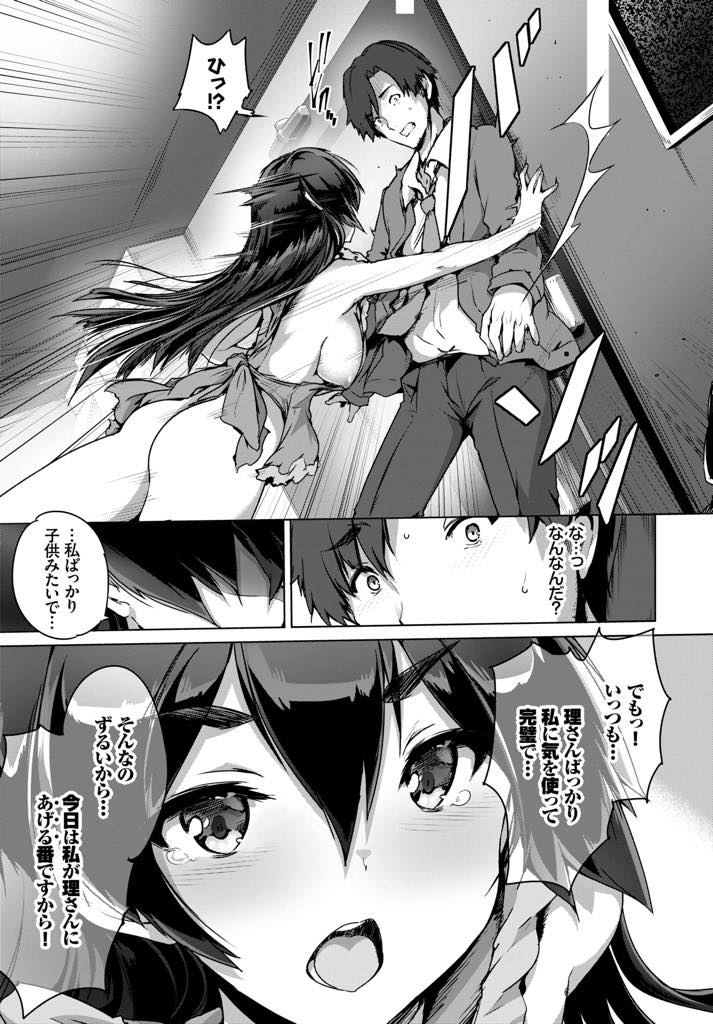 いつも彼氏に気を遣ってもらうばかりの状況を気にしている巨乳美少女…今日は全部自分がしてあげる番と意気込み愛撫から挿入まで自分が主導権を握る【丸和太郎:賢者の贈り物】