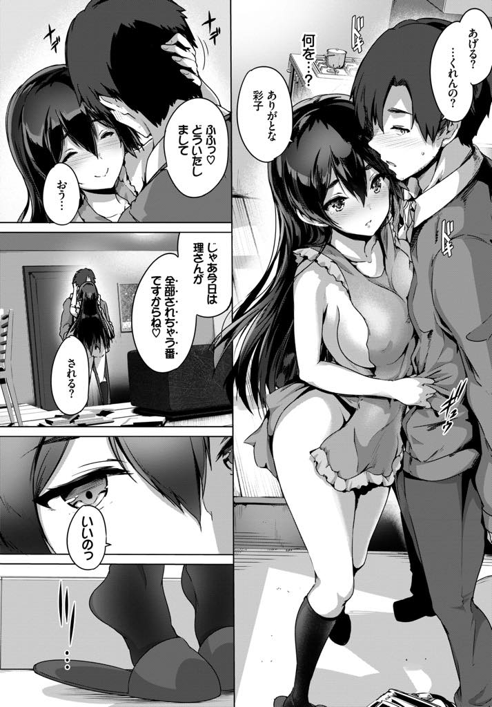 いつも彼氏に気を遣ってもらうばかりの状況を気にしている巨乳美少女…今日は全部自分がしてあげる番と意気込み愛撫から挿入まで自分が主導権を握る【丸和太郎:賢者の贈り物】