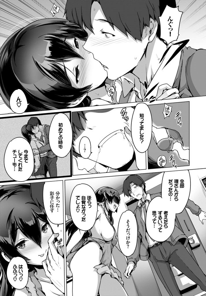 いつも彼氏に気を遣ってもらうばかりの状況を気にしている巨乳美少女…今日は全部自分がしてあげる番と意気込み愛撫から挿入まで自分が主導権を握る【丸和太郎:賢者の贈り物】