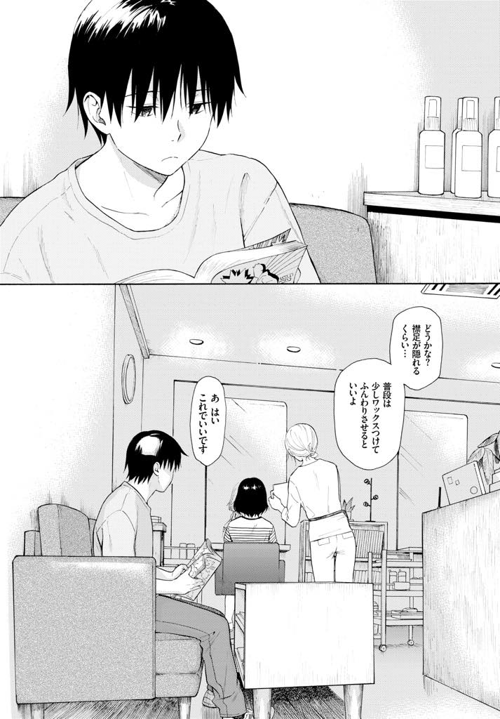 Hな事に興味があり一線を越えてしまう双子の姉弟…お互い身体を弄り合って気持ち良くなり近親相姦中出しセックス【関谷あさみ:たまご】