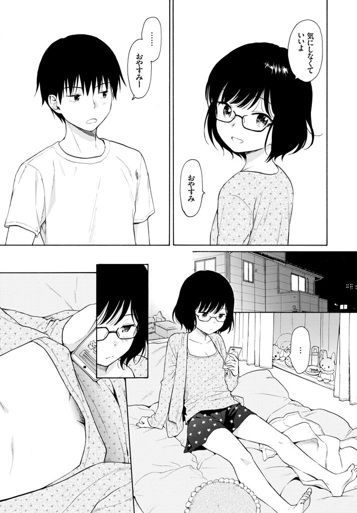 Hな事に興味があり一線を越えてしまう双子の姉弟…お互い身体を弄り合って気持ち良くなり近親相姦中出しセックス【関谷あさみ:たまご】
