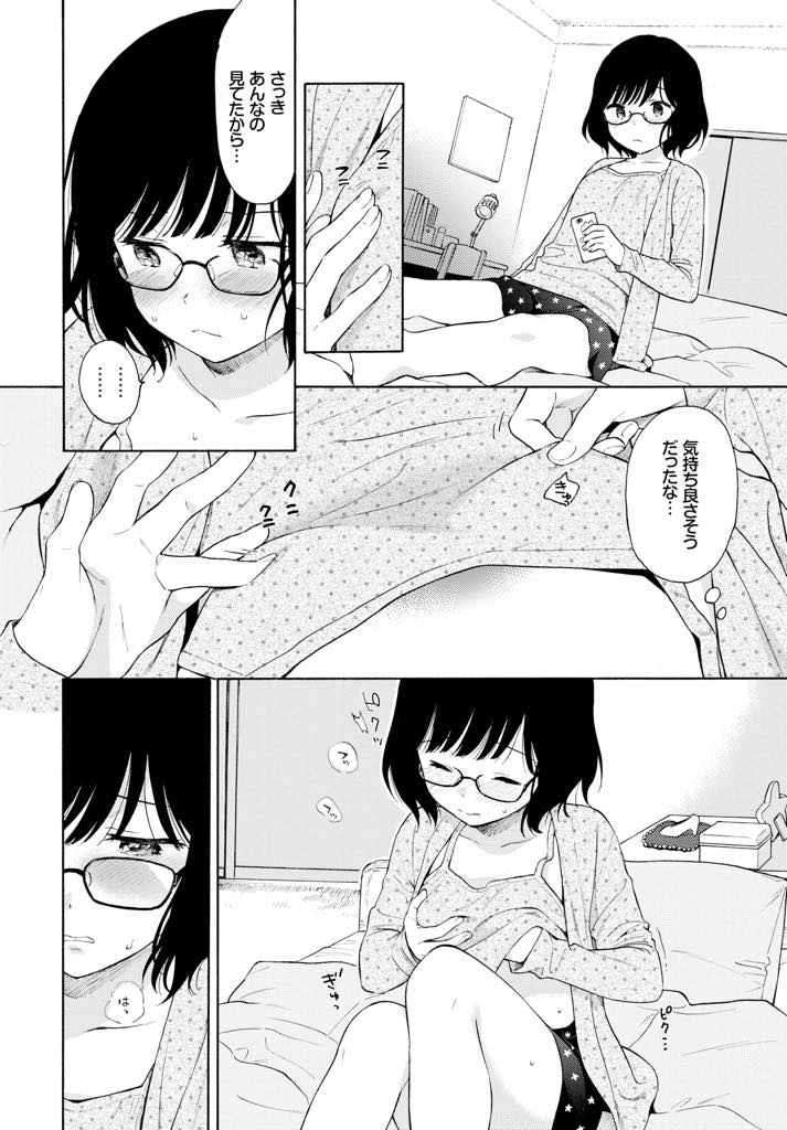 Hな事に興味があり一線を越えてしまう双子の姉弟…お互い身体を弄り合って気持ち良くなり近親相姦中出しセックス【関谷あさみ:たまご】