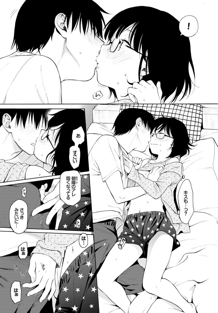 Hな事に興味があり一線を越えてしまう双子の姉弟…お互い身体を弄り合って気持ち良くなり近親相姦中出しセックス【関谷あさみ:たまご】