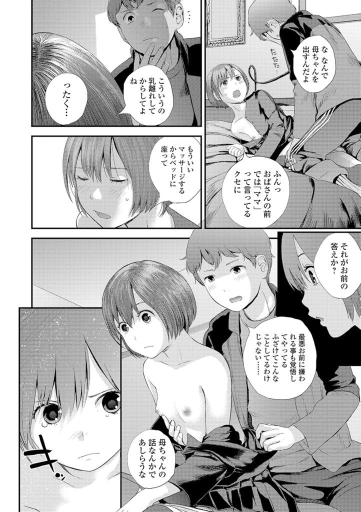 (3/3話)彼とのセックスで記憶から消えていた大好きだった昔の彼氏を思い出した貧乳童顔お姉さん...昔の彼氏とぎこちないキスから気持ちいい本当の処女喪失初セックス【吉田鳶牡:ゆび切りげんまん 後編】