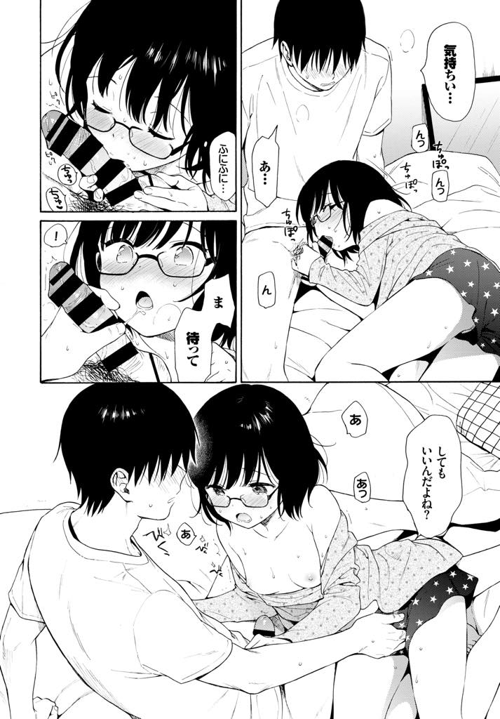 Hな事に興味があり一線を越えてしまう双子の姉弟…お互い身体を弄り合って気持ち良くなり近親相姦中出しセックス【関谷あさみ:たまご】