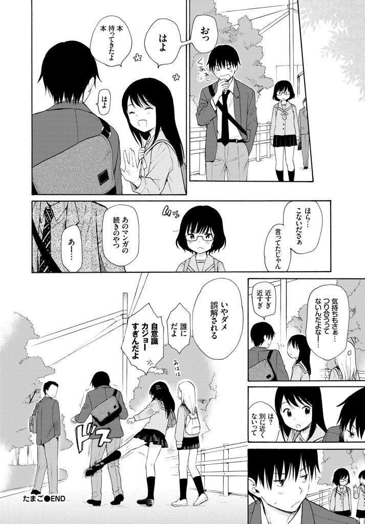 Hな事に興味があり一線を越えてしまう双子の姉弟…お互い身体を弄り合って気持ち良くなり近親相姦中出しセックス【関谷あさみ:たまご】