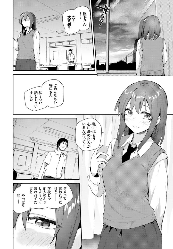 (1/2話)転校前から知り合ったご近所の同級生とエッチな関係にある巨乳美少女JK...モテモテな彼女だけど心に決めたのは彼だけと学校で激しい中出しセックス【わいら:最初で最後の… 前編】