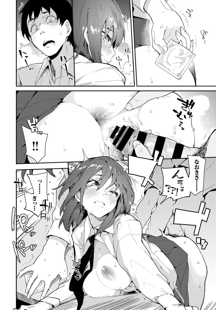 (1/2話)転校前から知り合ったご近所の同級生とエッチな関係にある巨乳美少女JK...モテモテな彼女だけど心に決めたのは彼だけと学校で激しい中出しセックス【わいら:最初で最後の… 前編】