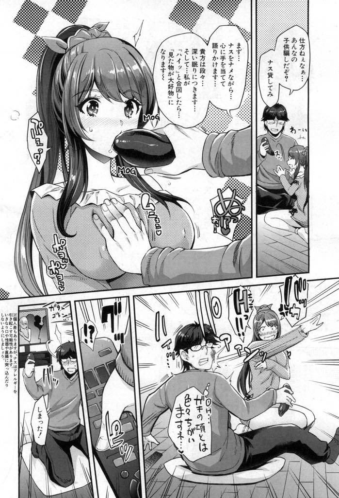 痴漢電車のAVを兄がいない間にこっそりナスでオナニーする美少女妹...兄が妹は痴漢電車に性癖があることを知り電車に乗っている間に本当に痴漢してドキドキ興奮近親相姦【沢尻メロウ:コギャルな妹は催眠痴漢でイクっ！】
