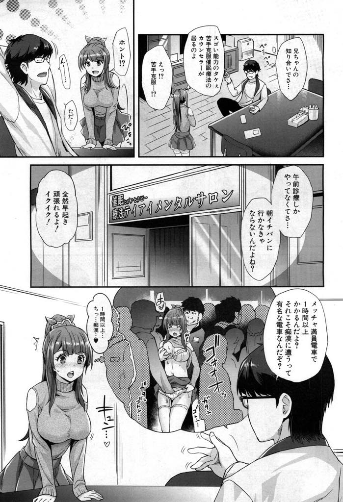 痴漢電車のAVを兄がいない間にこっそりナスでオナニーする美少女妹...兄が妹は痴漢電車に性癖があることを知り電車に乗っている間に本当に痴漢してドキドキ興奮近親相姦【沢尻メロウ:コギャルな妹は催眠痴漢でイクっ！】