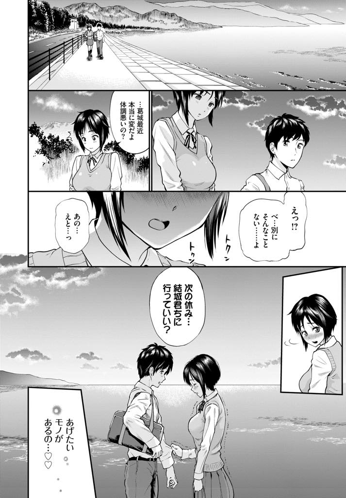 彼氏がいるのに家庭教師にご褒美でハメられる巨乳JK...どんどんスケベになってしまい嫌だったのが気持ちよくて浮気セックスでイキまくる【ミナトイトヤ:葛城さんが堕ちるまで】