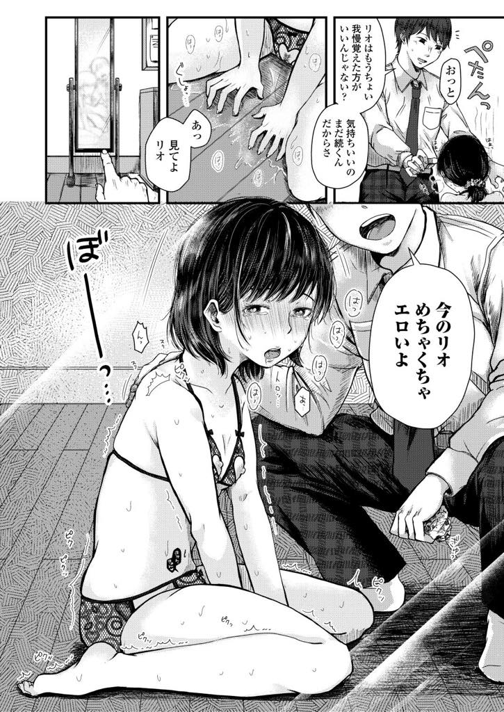 彼氏の性癖であるエロ下着を着させられるちっぱいJK...彼氏が興奮して手マンをしたら彼女も挿入懇願し激しくセックス【えのき:リオとランジェリー】