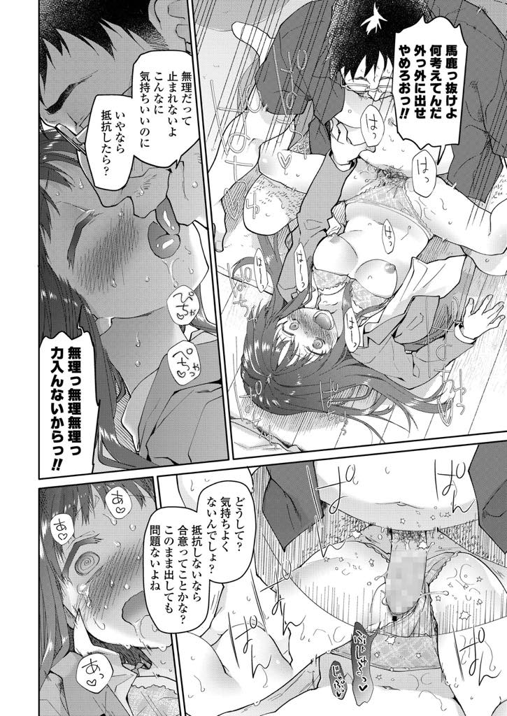 親友の家に忘れ物を取りに行くと親友とそのお父さんが親子でセックスしている所に遭遇してしまった美少女JK...親友のお父さんと一緒に親友のエッチな記録ビデオを見て興奮してしまいお父さんと処女喪失セックス【緑のルーペ:父の愛人/16歳】